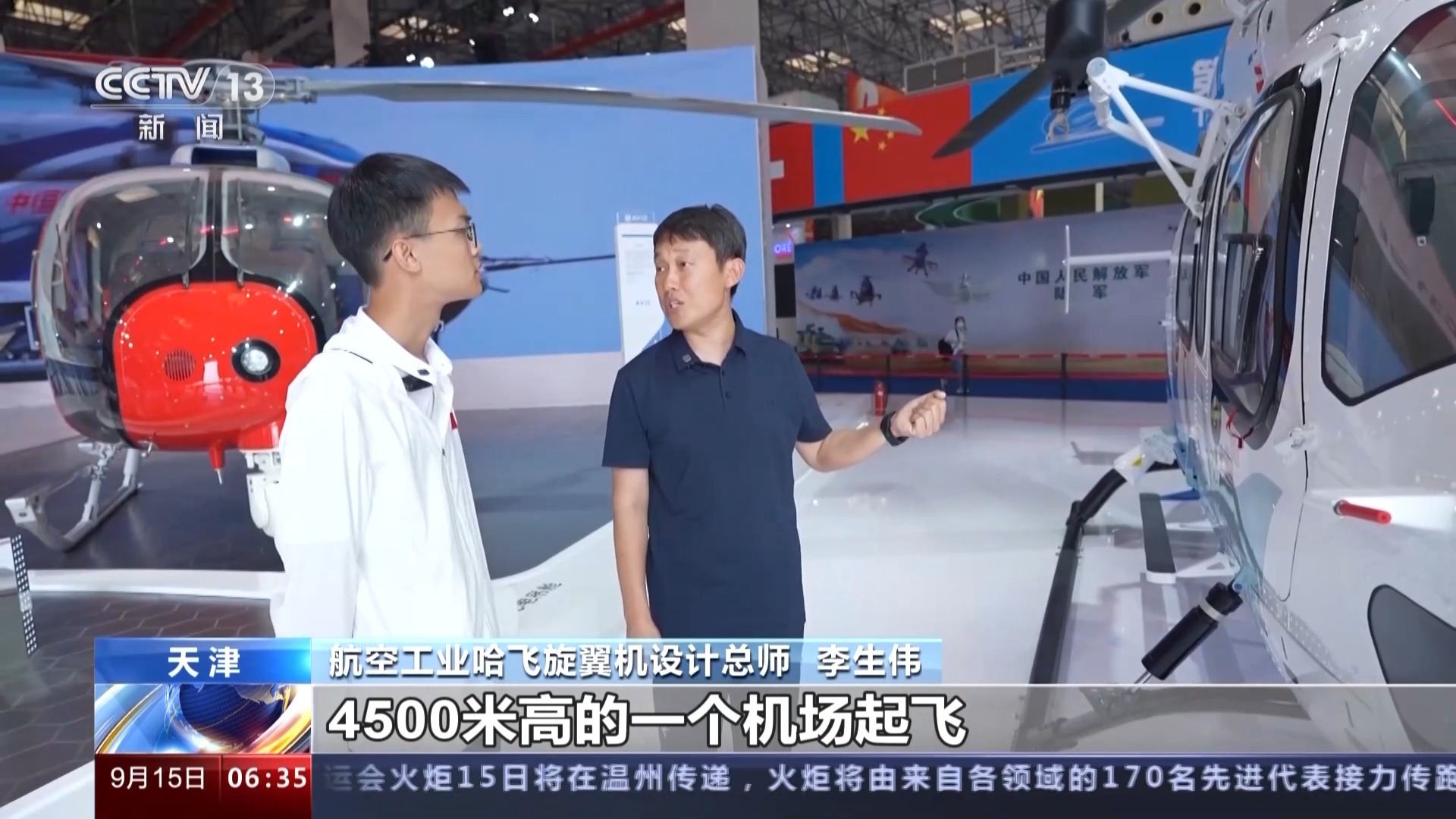 中国足球导航